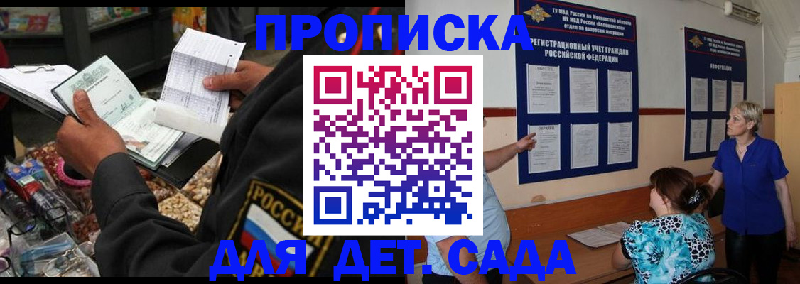 временная регистрация надежно в Бурятии