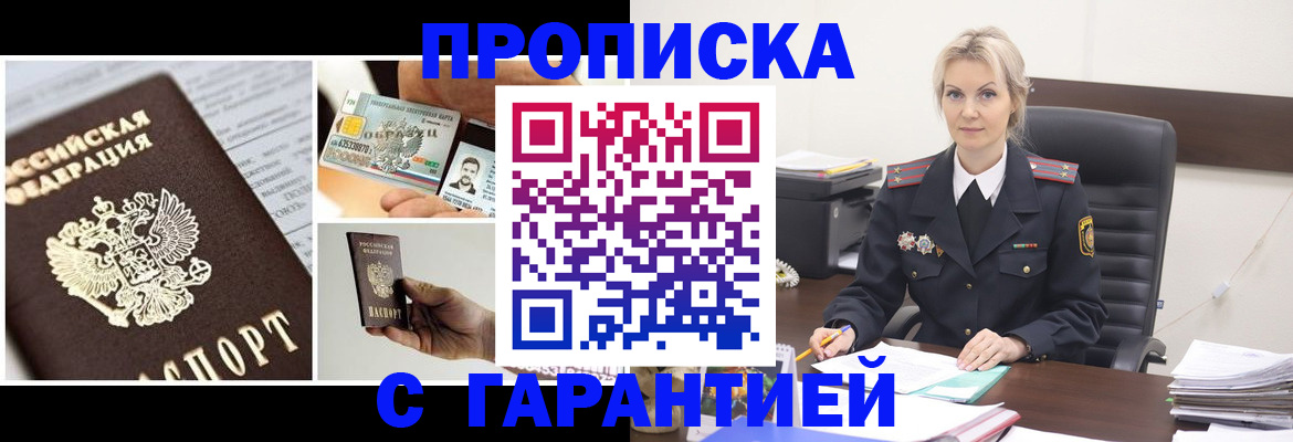 временная регистрация законно в Бурятии
