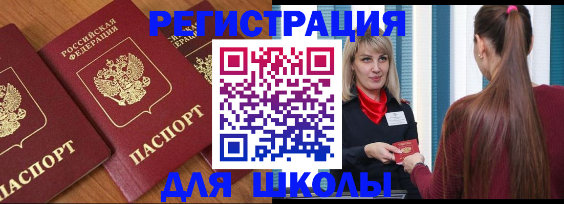 временная регистрация гарантия в Бурятии